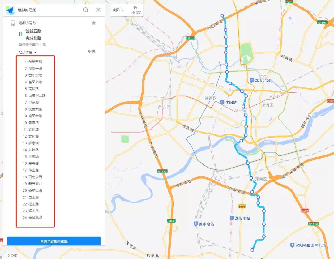 探索全新世界，2017高德地图最新升级来袭