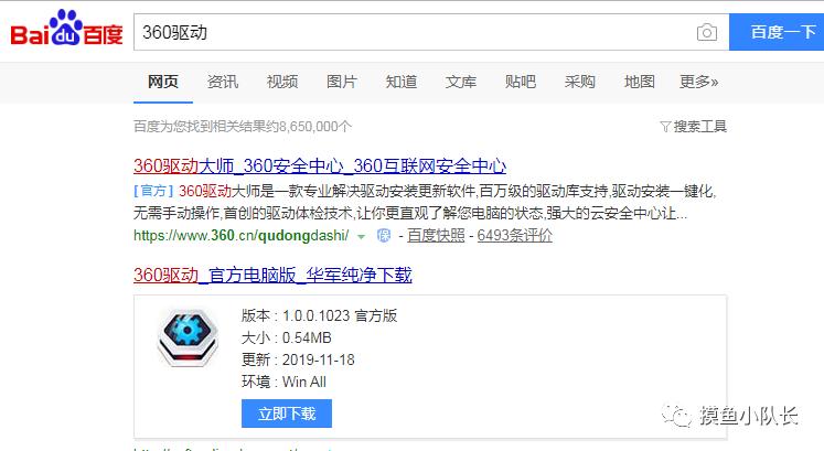 Win7网卡驱动下载64位指南及常见问题解答