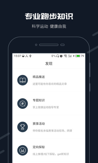 乐跑手环App，智能生活的便捷之选下载体验