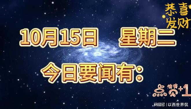 今日国内新闻大事概述，最新消息一览