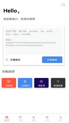 磁力下载，探索数字世界的无限潜能