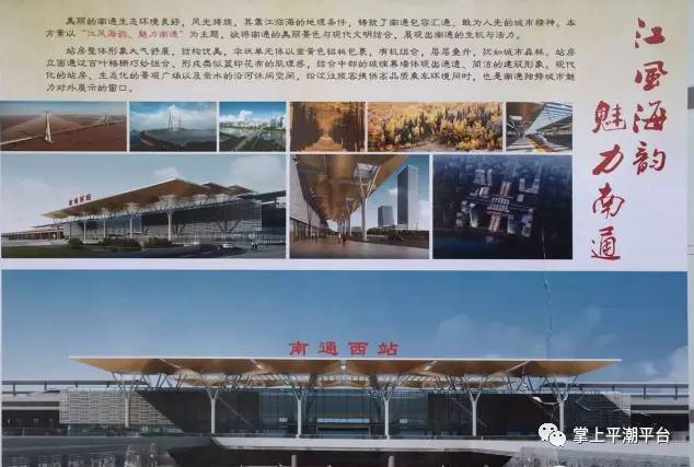 南通火车西站建设最新进展报告