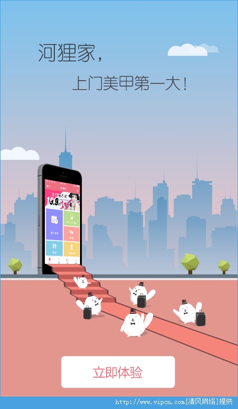 河狸家app，一站式家庭服务新体验下载