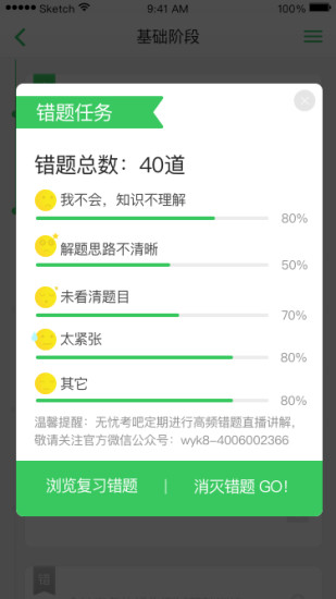 无忧考吧官方下载指南，一站式学习平台便捷获取通道