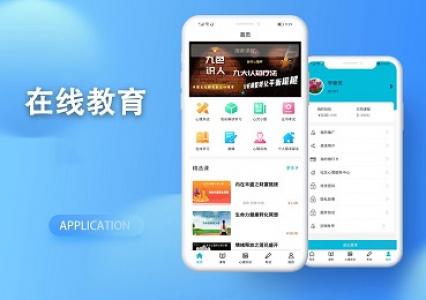 听课站app官方下载，开启学习之旅的大门