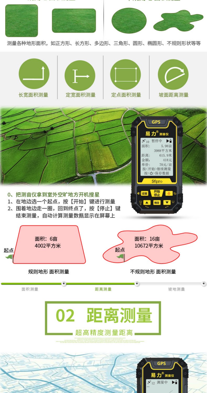 现代农业科技利器，田亩测量仪器下载指南