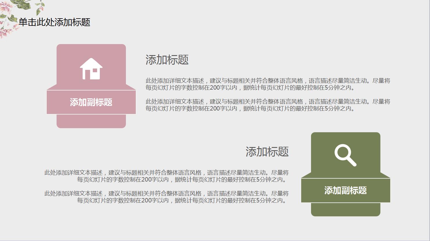 PPT格式模板下载，幻灯片制作的高效必备工具