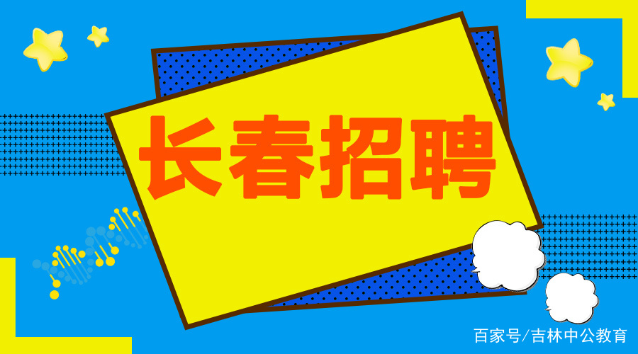 长春护士招聘信息及内容深度探讨