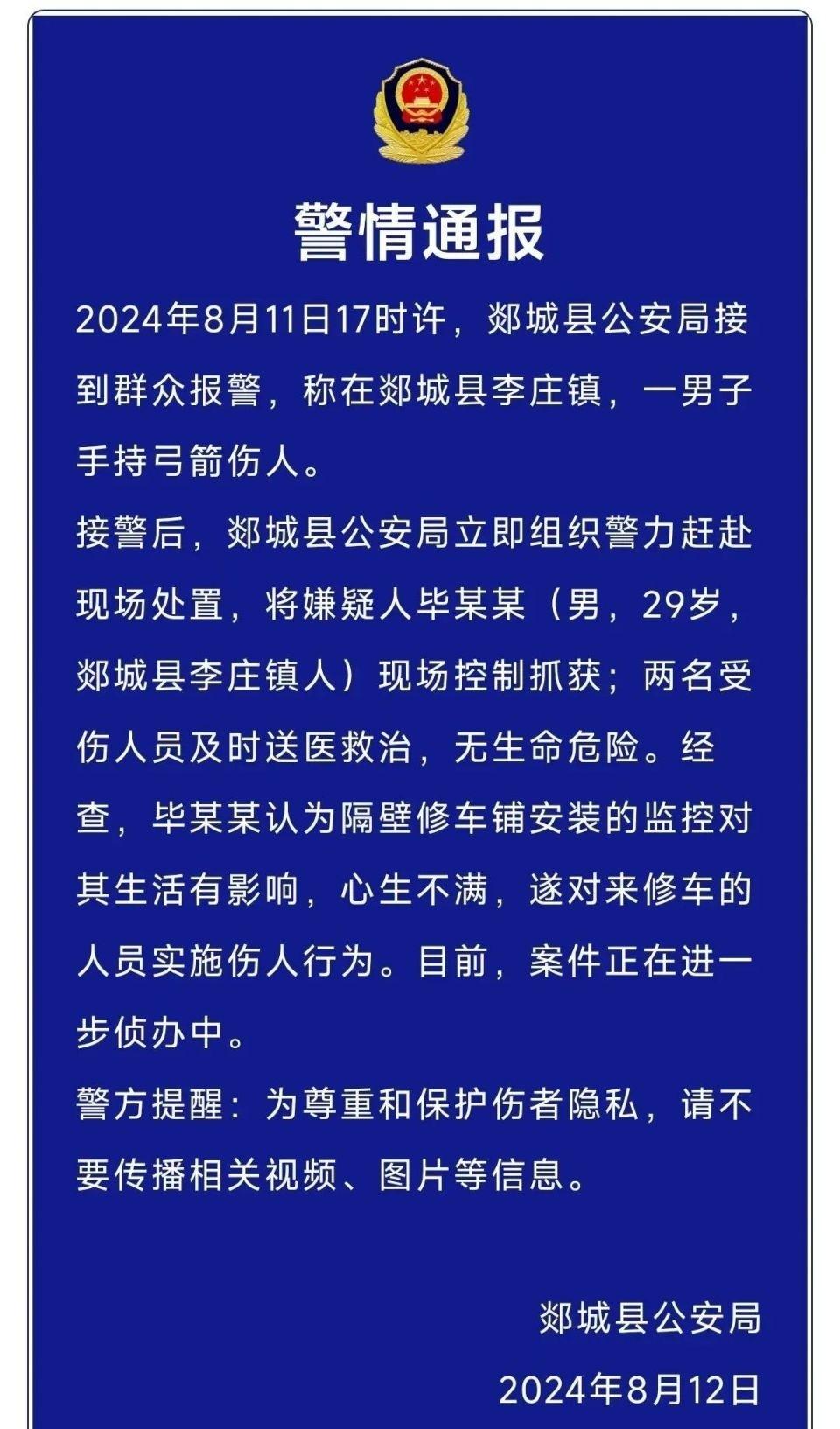 郯城事件最新动态，全面解读及未来展望