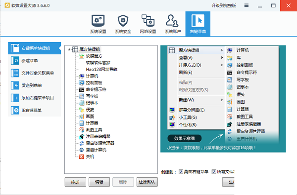 软媒软件下载，一站式资源获取与应用体验平台