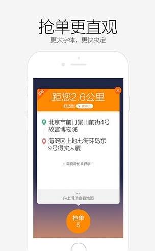 如何下载滴滴优步司机APP？一站式下载指南