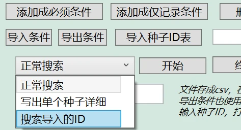 万能种子搜索器，数字宝藏的无尽探索