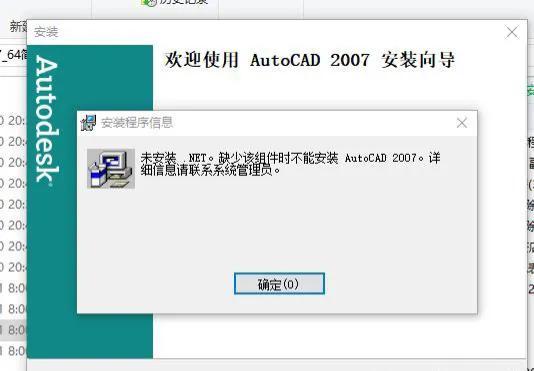 关于CAD注册机免费下载的探讨（2007年版本）