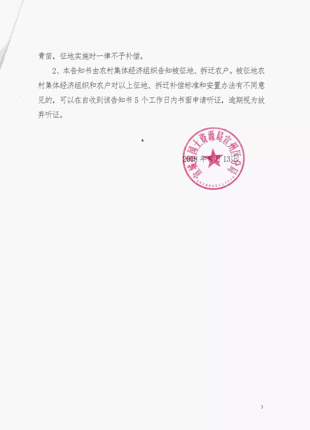 泗洪乡镇最新拆迁标准全面解析