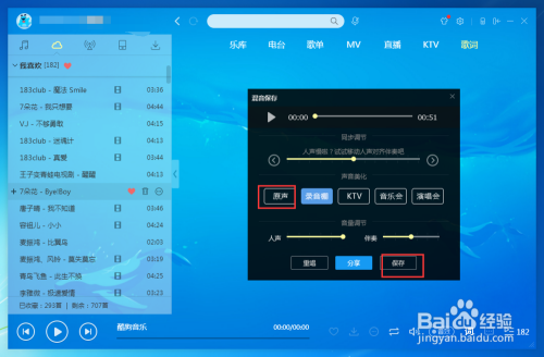 酷狗录歌下载，音乐爱好者的首选录音工具