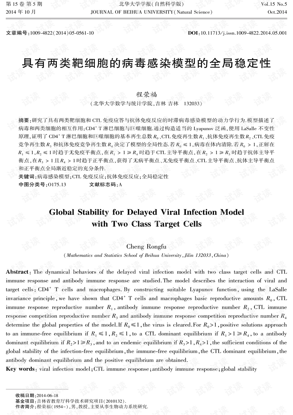 细胞模型下载，数字时代生命科学之旅的探秘