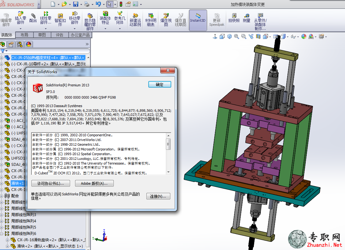 SolidWorks 2013破解版下载风险警示