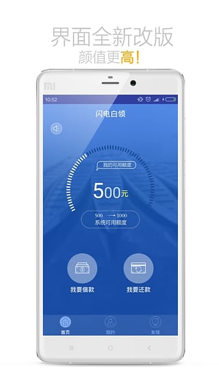 闪电白领2017app最新版，职场精英必备工具