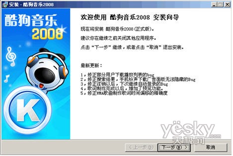 酷狗音乐2008官方下载回顾与体验指南