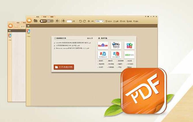 Win7 PDF阅读器下载，选择最佳的阅读工具体验