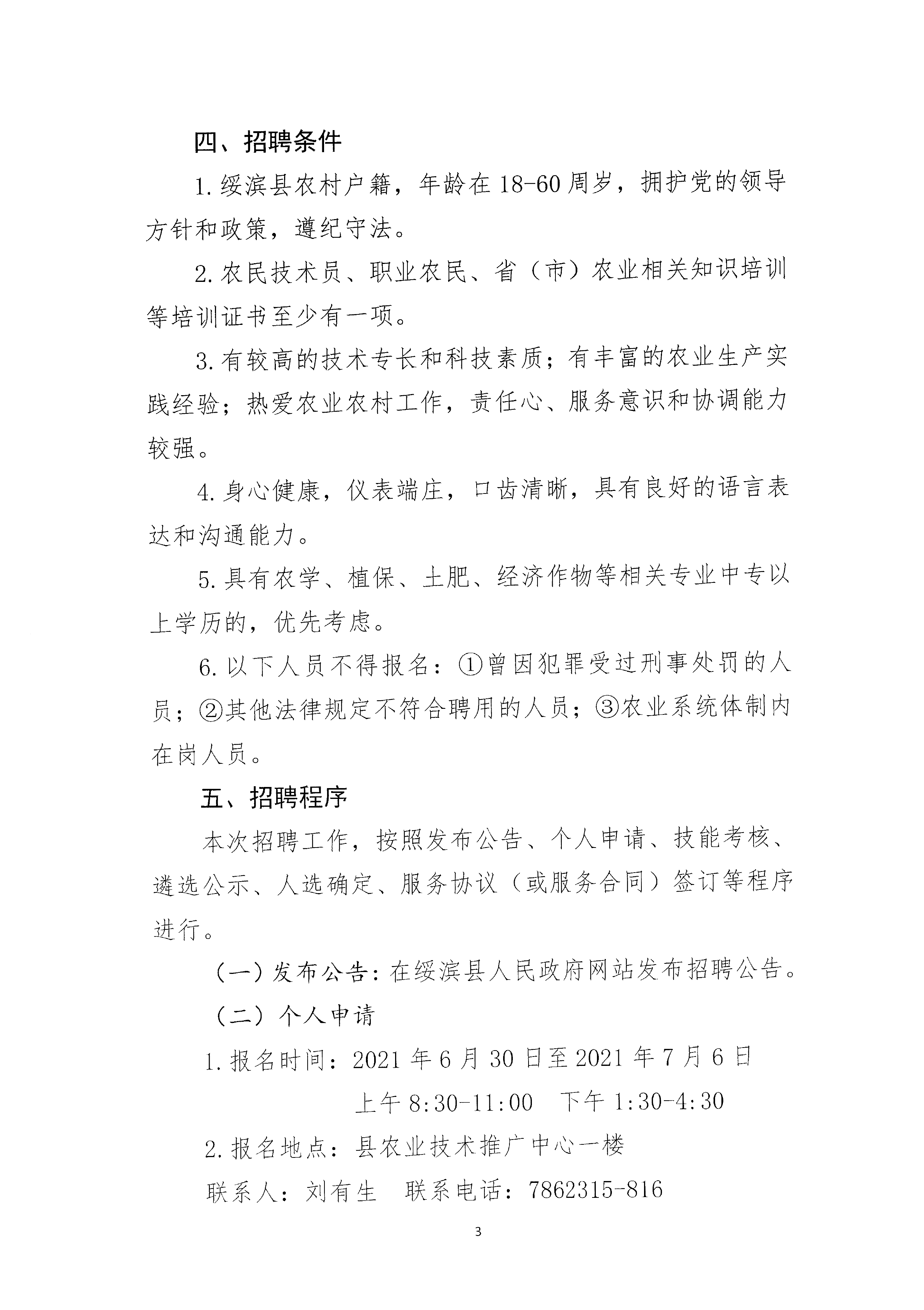 塔河县科技局最新招聘信息与招聘动态概览