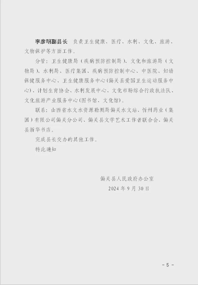 隰县文化局人事任命揭晓，引领文化事业迈向新篇章