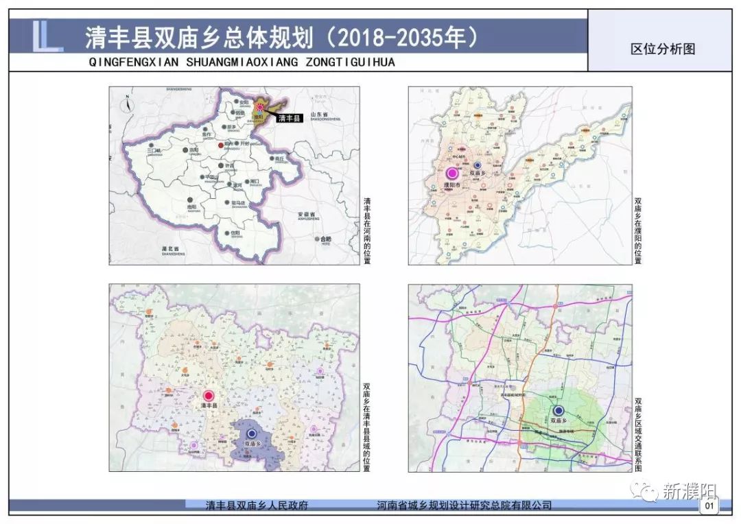 清丰县剧团最新发展规划概览