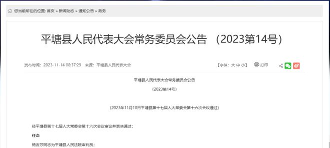 黄梅县防疫检疫站人事任命最新动态