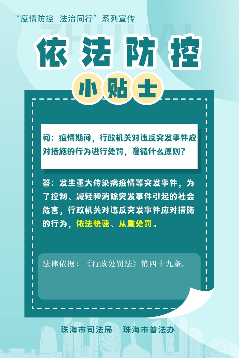 武陵源区防疫检疫站人事大调整，塑造未来防疫新格局