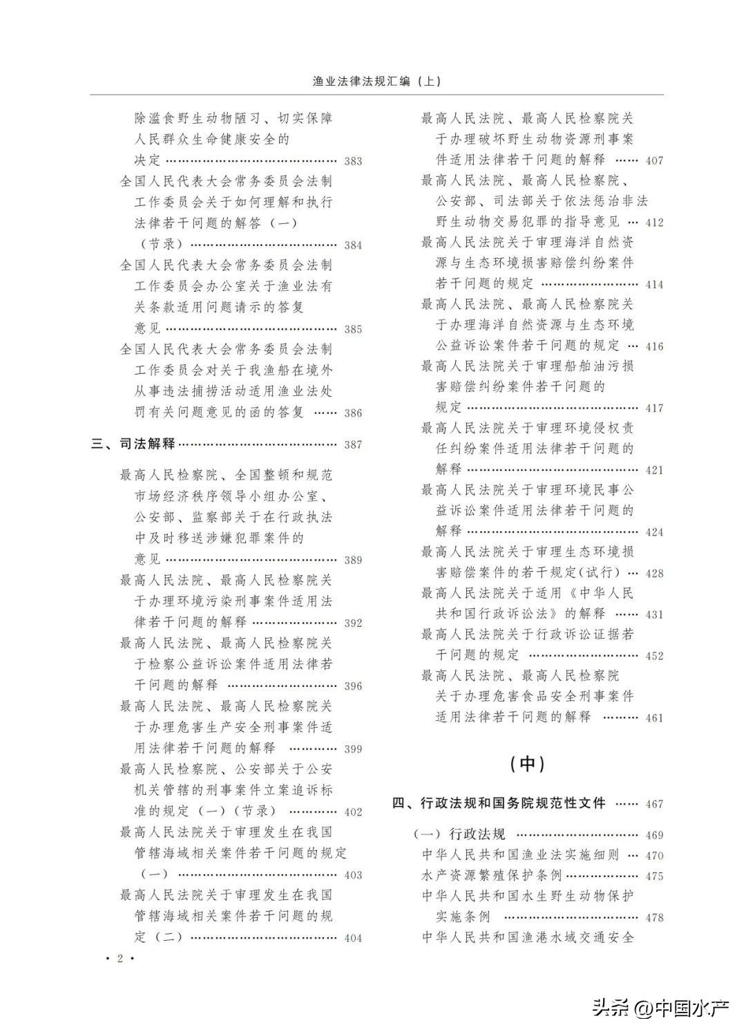 最新法规引领社会变革与挑战应对之道