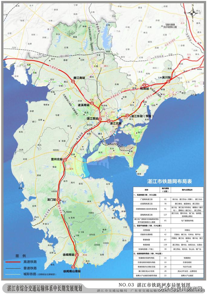 广湛高铁最新线路图详解