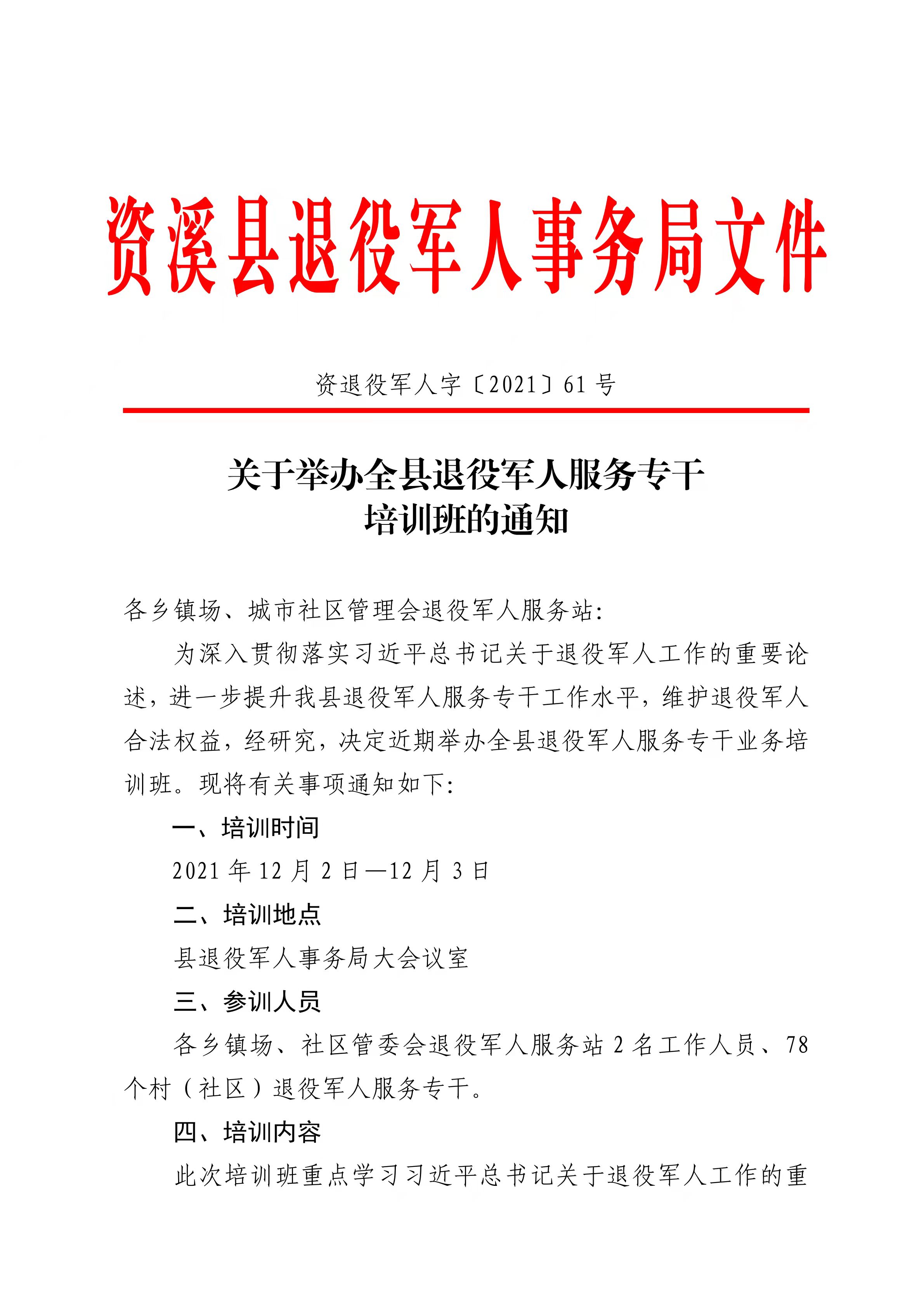 星子县科技局人事任命激发创新活力，科技事业迎新发展篇章