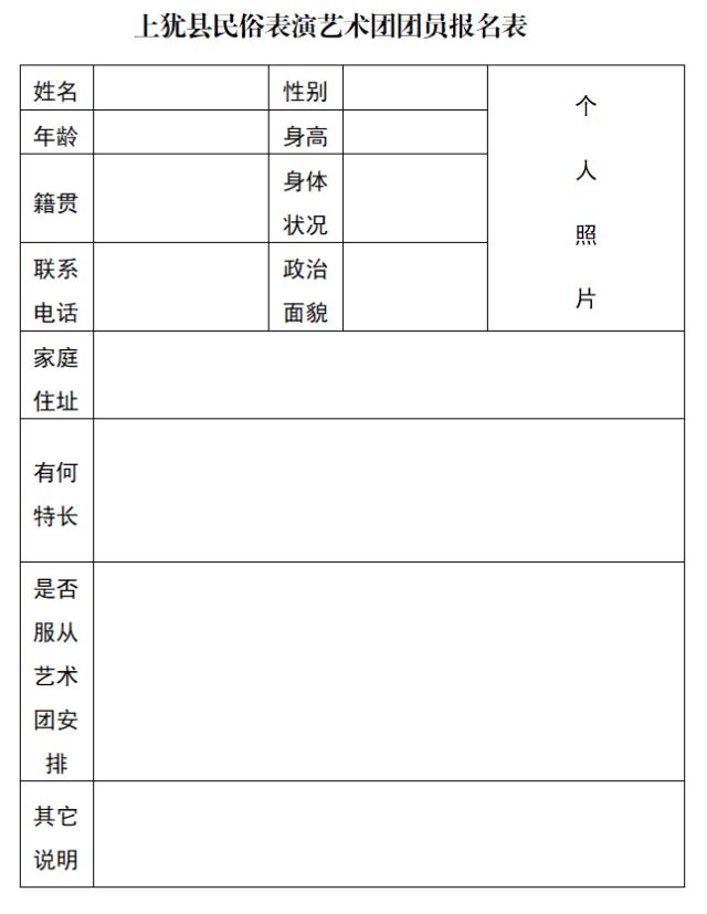 上杭县剧团最新招聘信息与动态速递