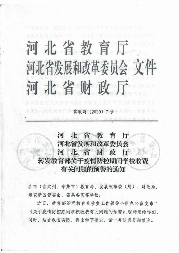 涿州最新通知揭示城市发展与民生改善新动态