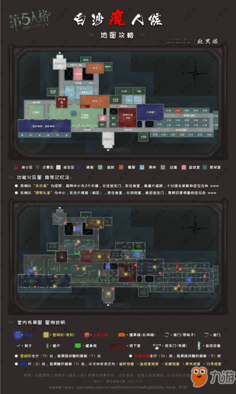 第五人格新地图揭秘，未知奥秘探索之旅