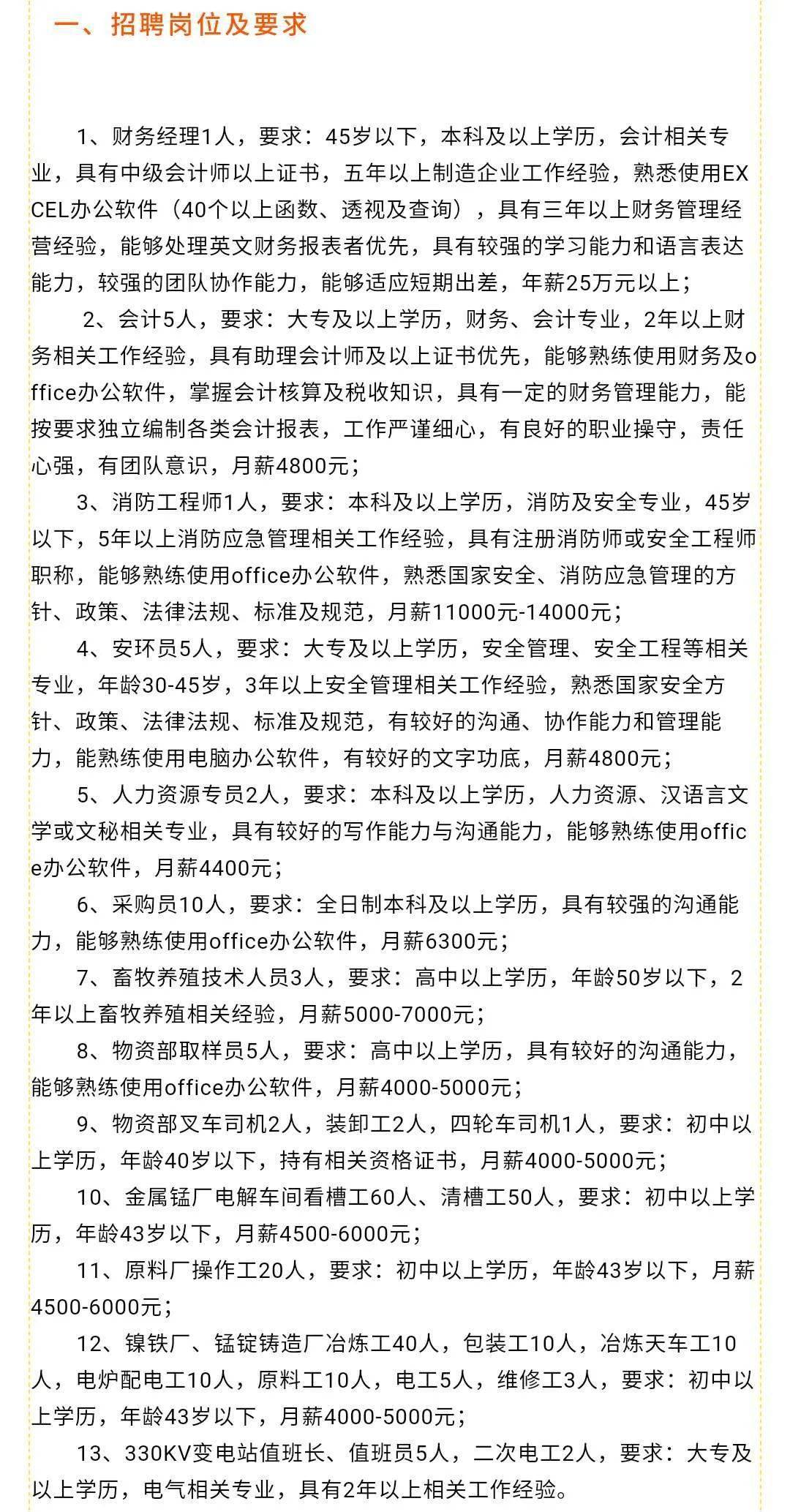 佛坪县文化局最新招聘信息全面解析