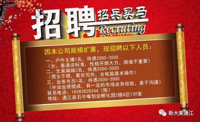 通江最新招聘信息及其社会影响分析