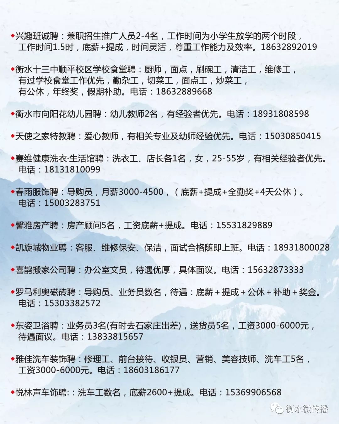 临河区科技局招聘信息发布与职业机会深度探讨