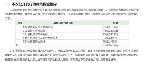 东吴证券最新消息全面解读与分析