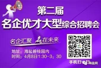 浙江海盐县最新招聘动态与人才市场分析概览