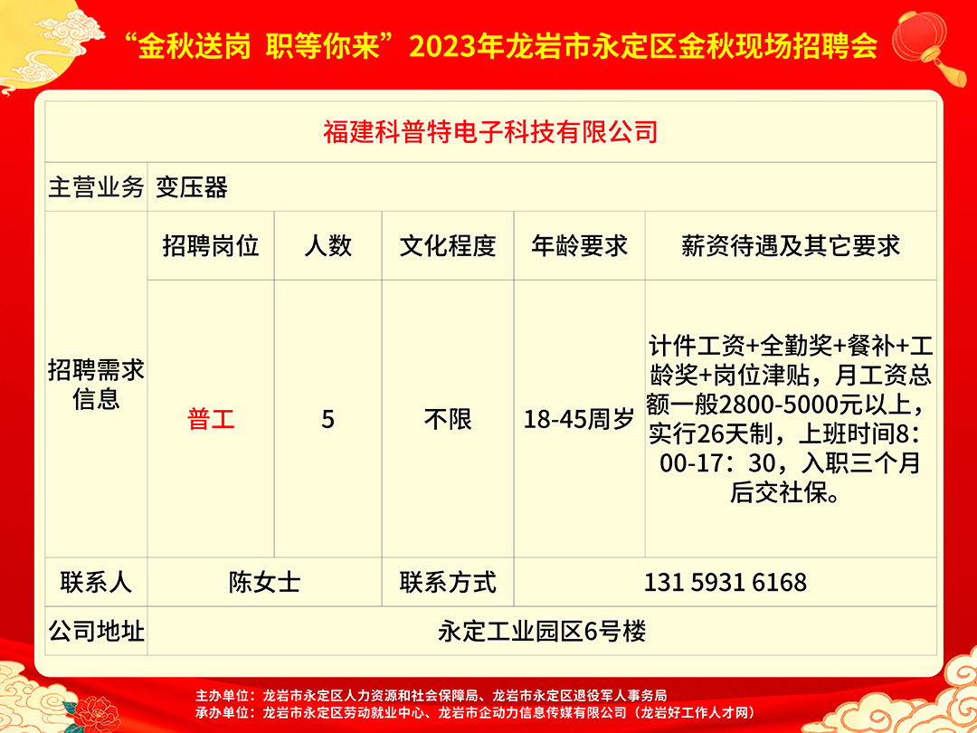 祥云县科技局等多单位最新招聘信息汇总通知