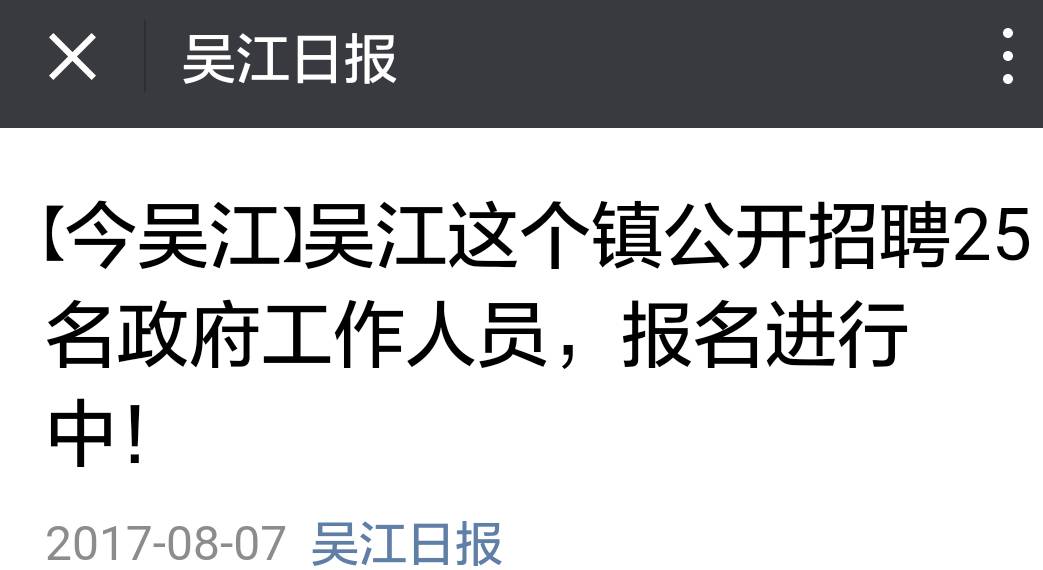 吴江市文化局及相关单位招聘资讯详解