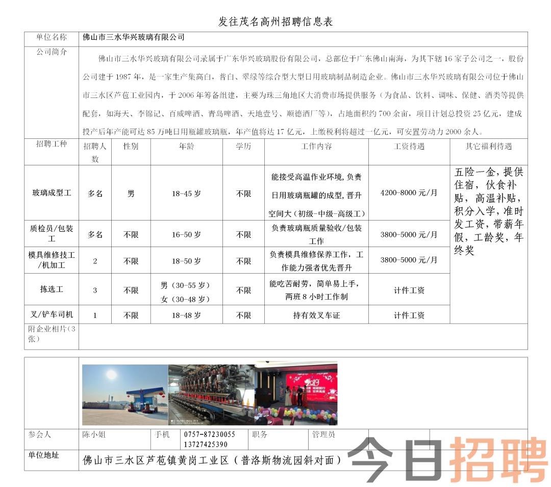 宜州最新工厂招聘信息全面汇总