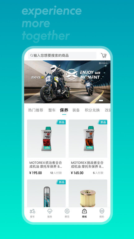 CFMOTO下载，探索数字时代的摩托车文化前沿