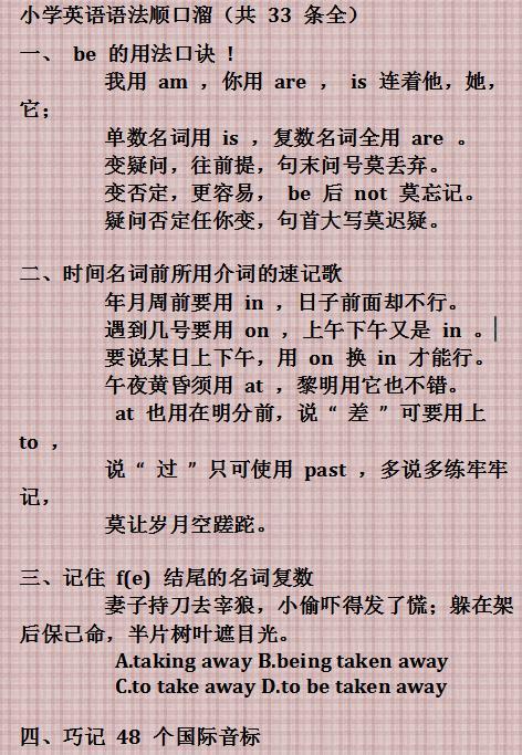 英语100分小学资料下载，助力孩子英语学习的新途径