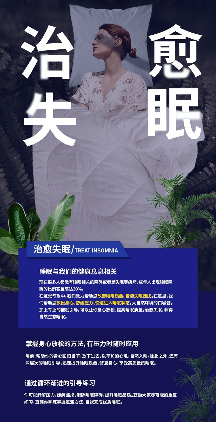 疗愈失眠，开启健康生活的密钥