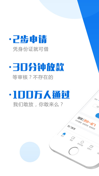 信好借下载，助力个人金融，信用借贷轻松实现