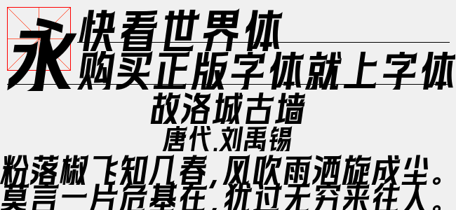 德彪字体下载，独特艺术美感的探索与体验