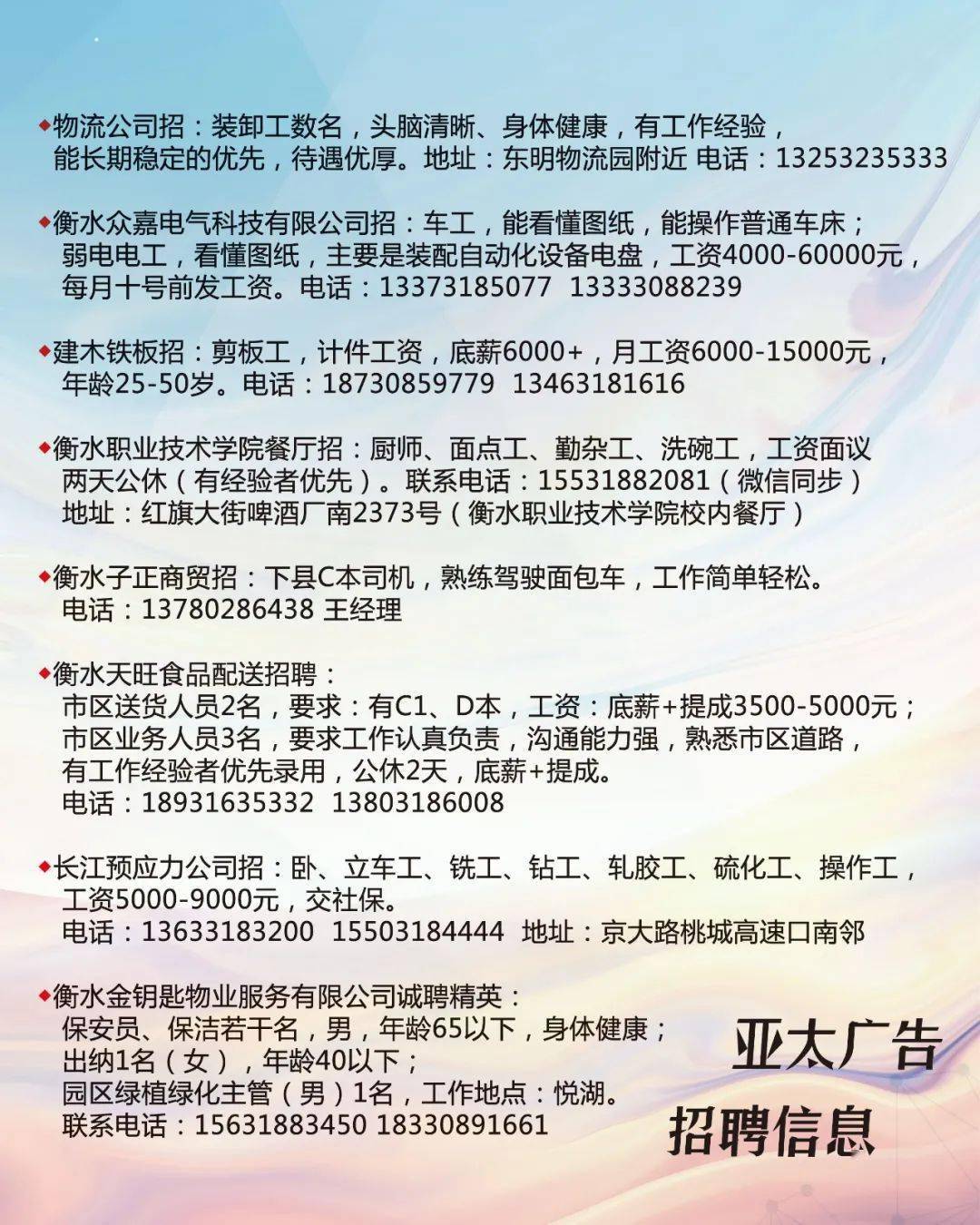 沈阳最新女工招聘启事