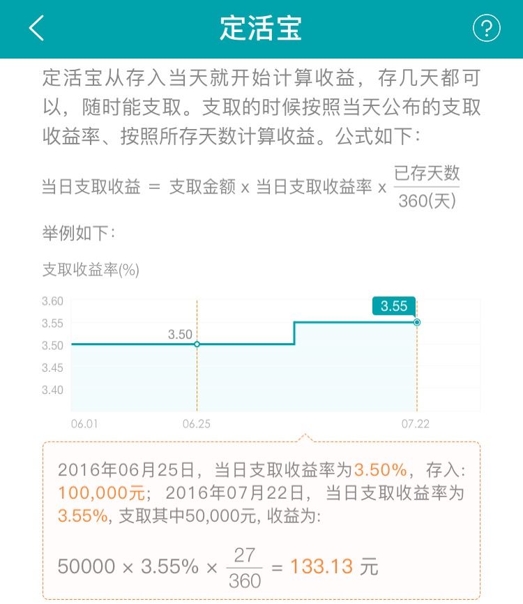 定活宝下载指南，财务必备工具，轻松管理您的财务生活